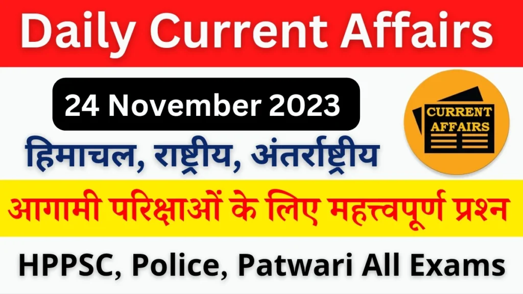 Daily Current Affairs November