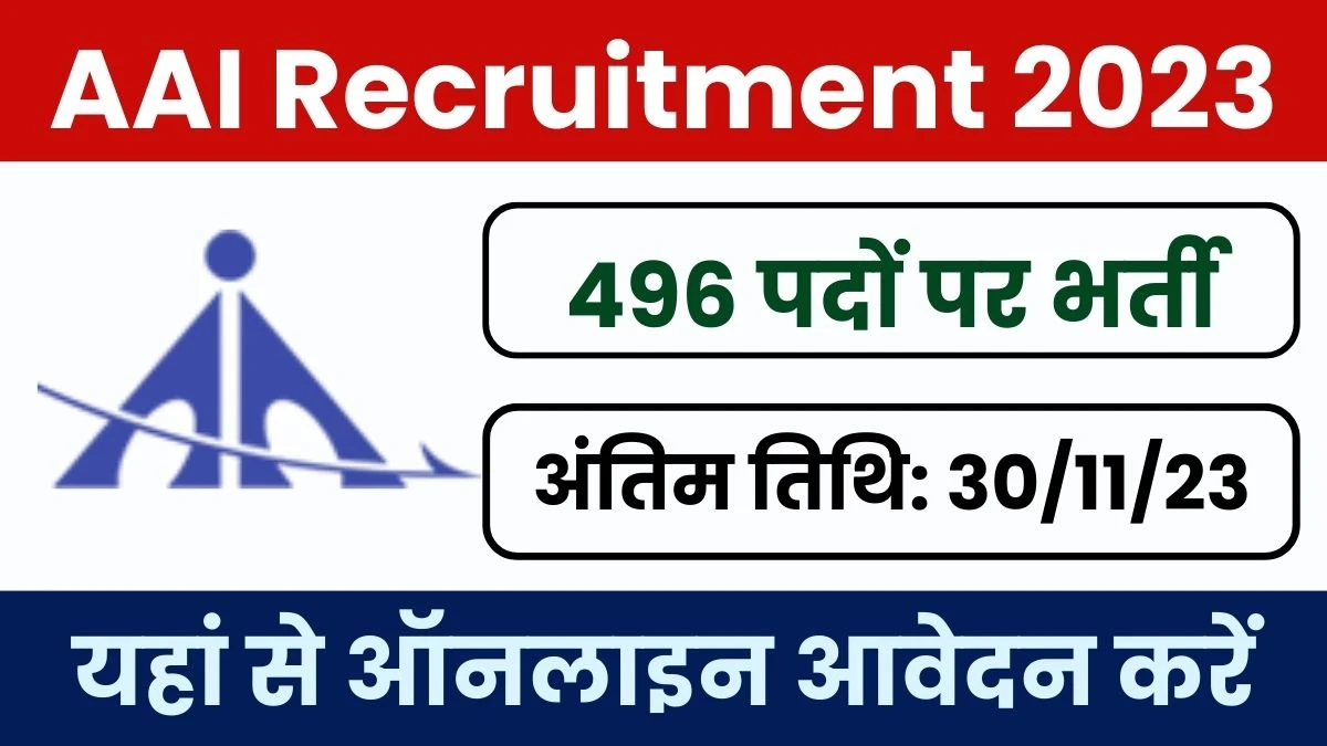 AAI Junior Executive Recruitment 2023 Notification Out For 496 Posts, Apply Now