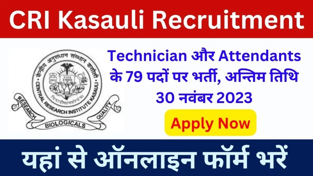 CRI Kasauli Technician and Attendants Job Notification 2023