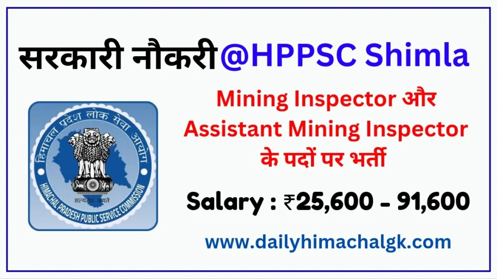 HPPSC Shimla Assistant Mining Inspector Recruitment 2023