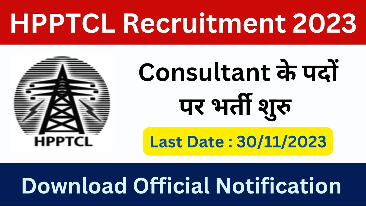 HPPTCL Consultant Recruitment 2023