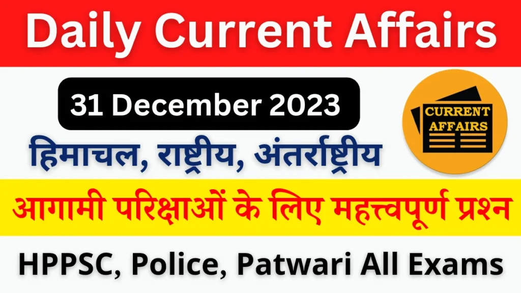 Daily Current Affairs 31 December 2023
