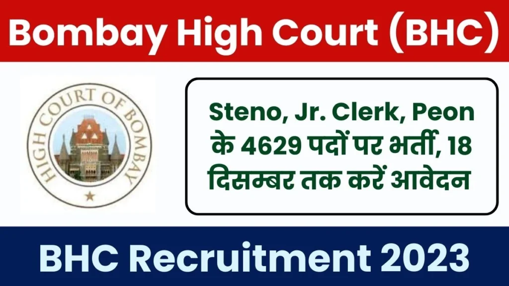 Bombay High Court Stenographer, Jr. Clerk, Peon Recruitment 2023 Notification Out for 4629 Posts