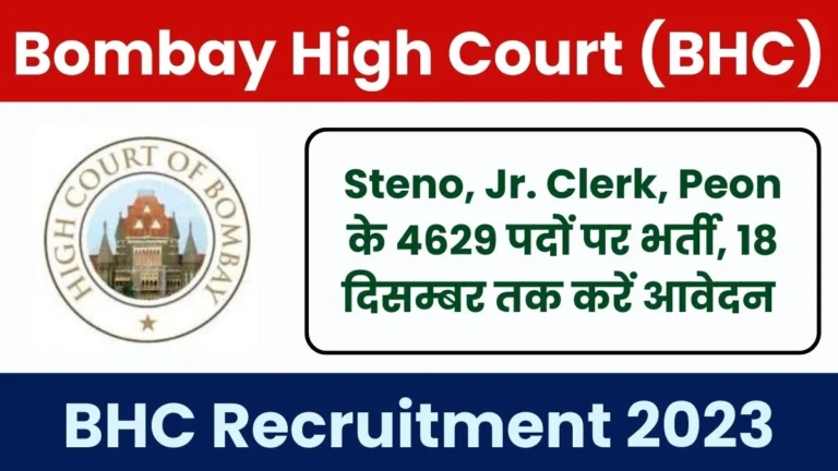 Bombay High Court Stenographer, Jr. Clerk, Peon Recruitment 2023 Notification Out for 4629 Posts