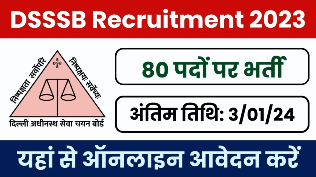 DSSSB Recruitment 2023  Apply for 80 WO, PO, PWO Posts