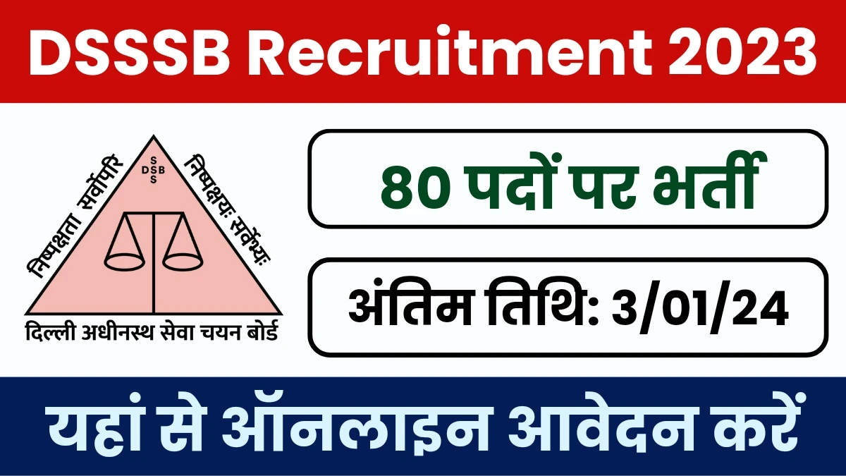 DSSSB Recruitment 2023 Apply for 80 WO, PO, PWO Posts