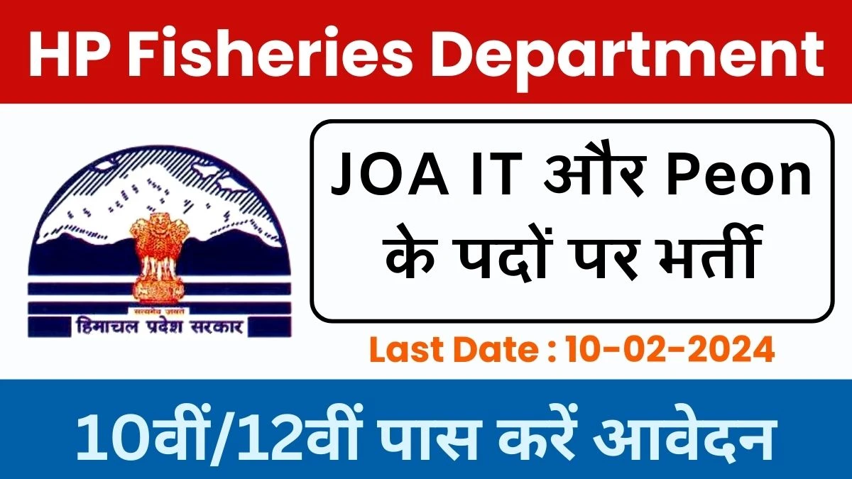 HP Fisheries Department JOA (IT) & Peon Recruitment 2024