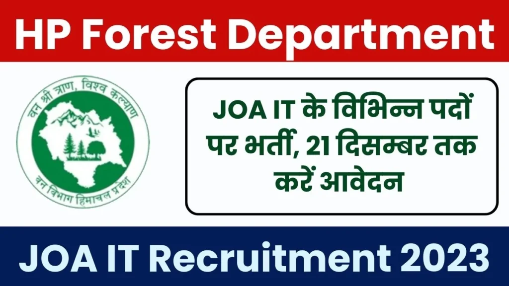 HP Forest Department JOA IT Recruitment 2023 Apply Now