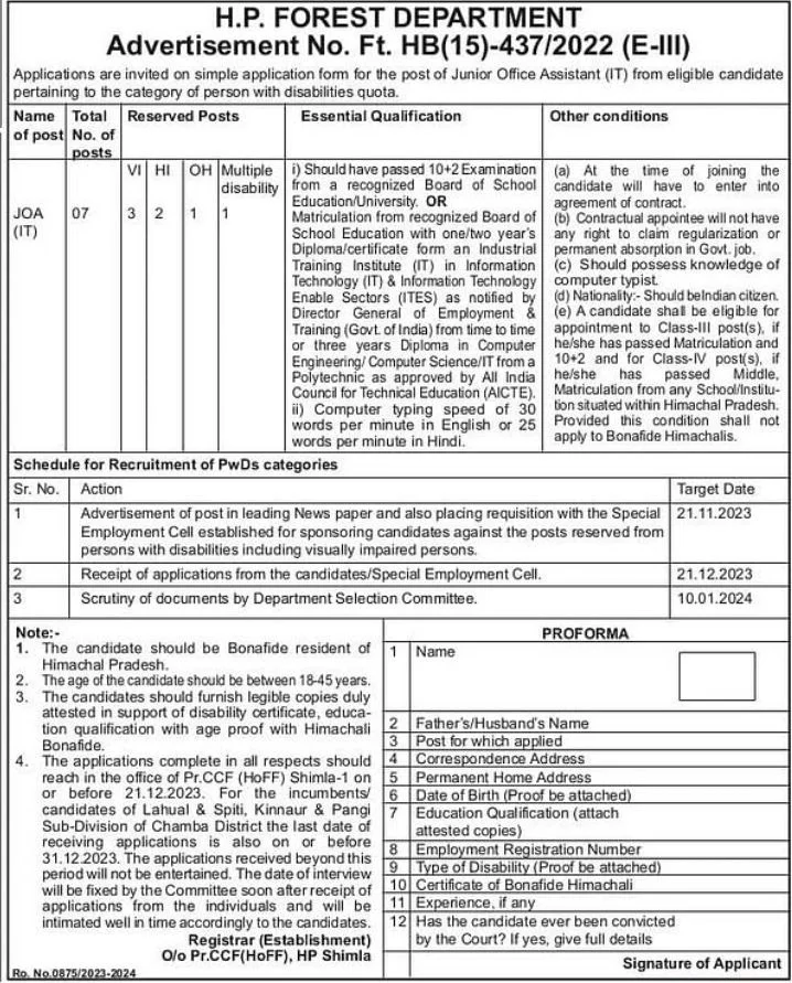 HP Forest Department JOA IT Recruitment 2023