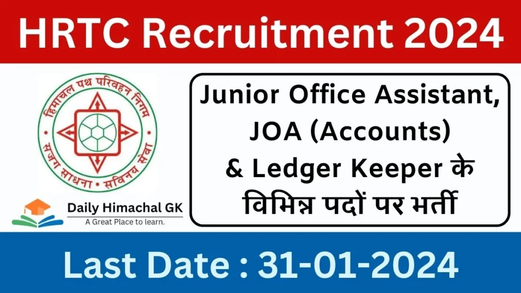 HRTC Recruitment 2024 Notification Out for JOA IT, JOA (Accounts) & Ledger Keeper Posts Apply Now