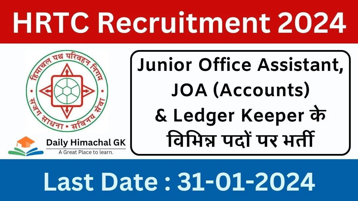 HRTC Recruitment 2024 Notification Out for JOA IT, JOA (Accounts) & Ledger Keeper Posts Apply Now