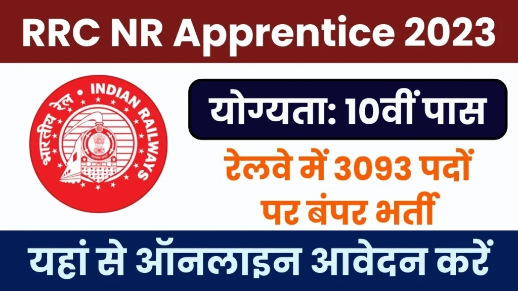 RRC NR Apprentice Recruitment 2023 Notification out for [3093 Post], Apply online