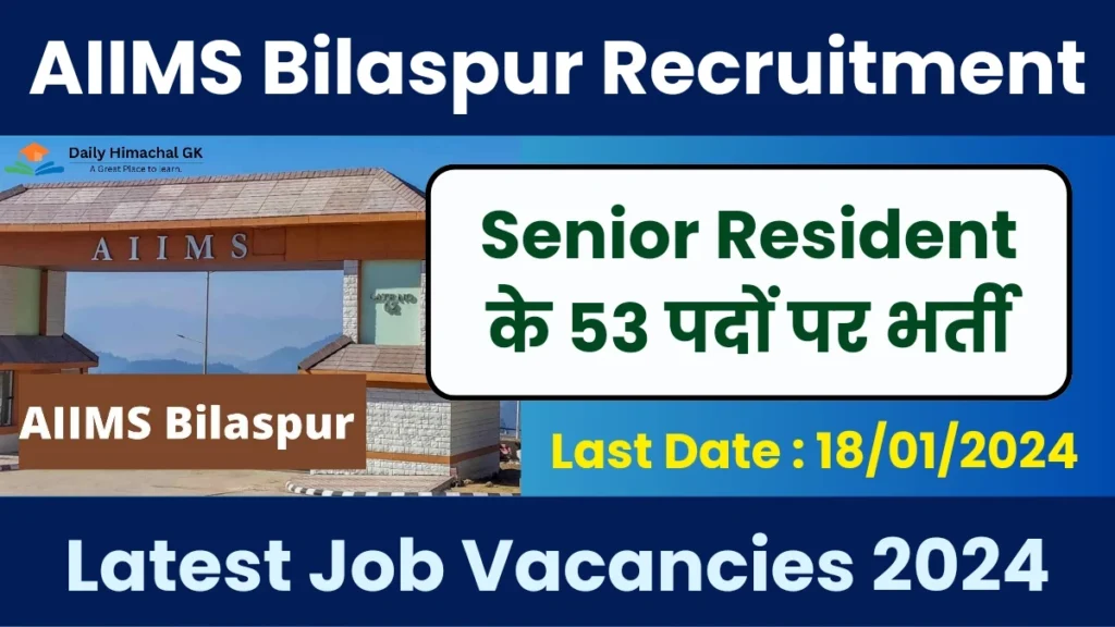 AIIMS Bilaspur Senior Resident Recruitment 2024 Notification Out for 50+ Vacancies, Qualification, Selection Procedure and How to Apply