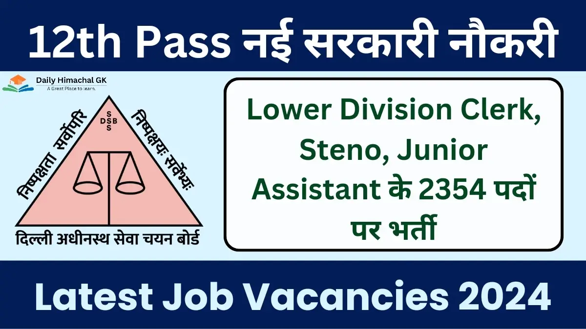 DSSSB LDC Steno Junior Assistant Recruitment 2024 Notification Out for 2354 Posts