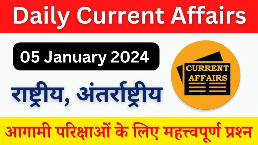 Daily Current Affairs 05 January 2024