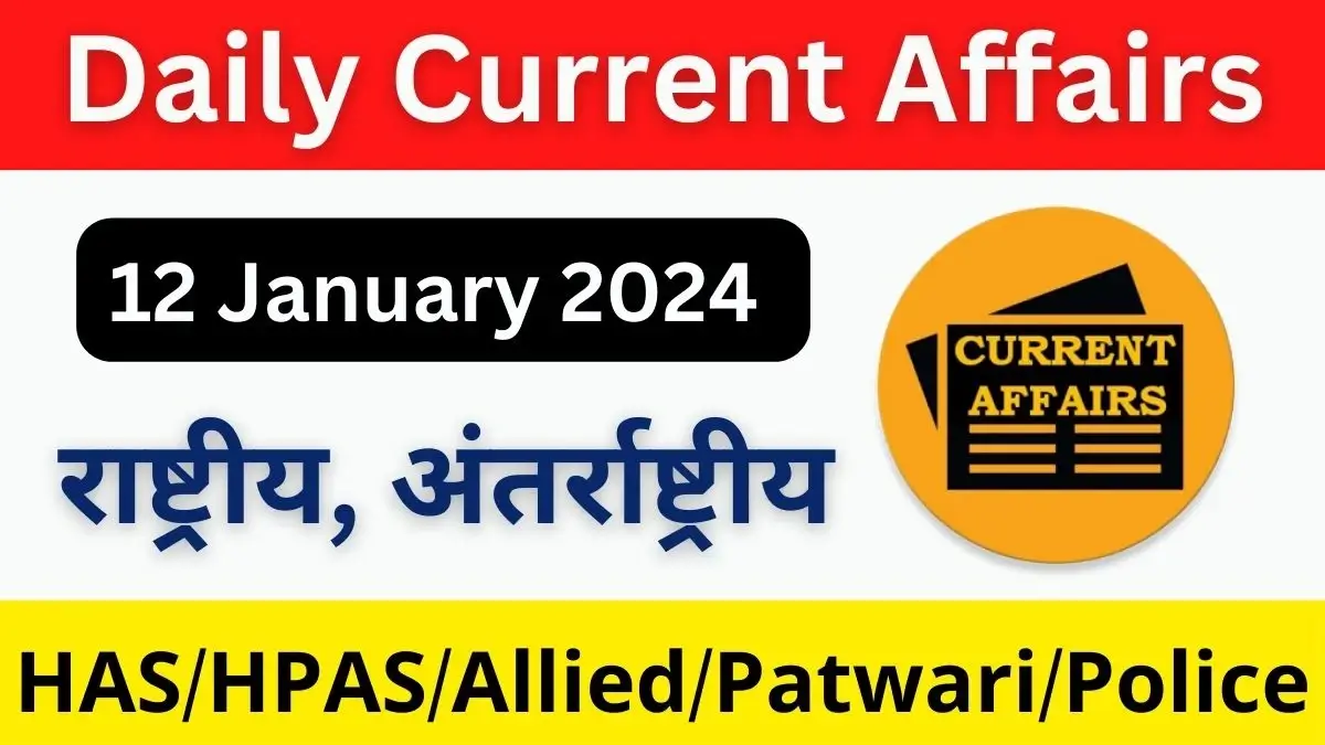 Daily Current Affairs 12 January 2024