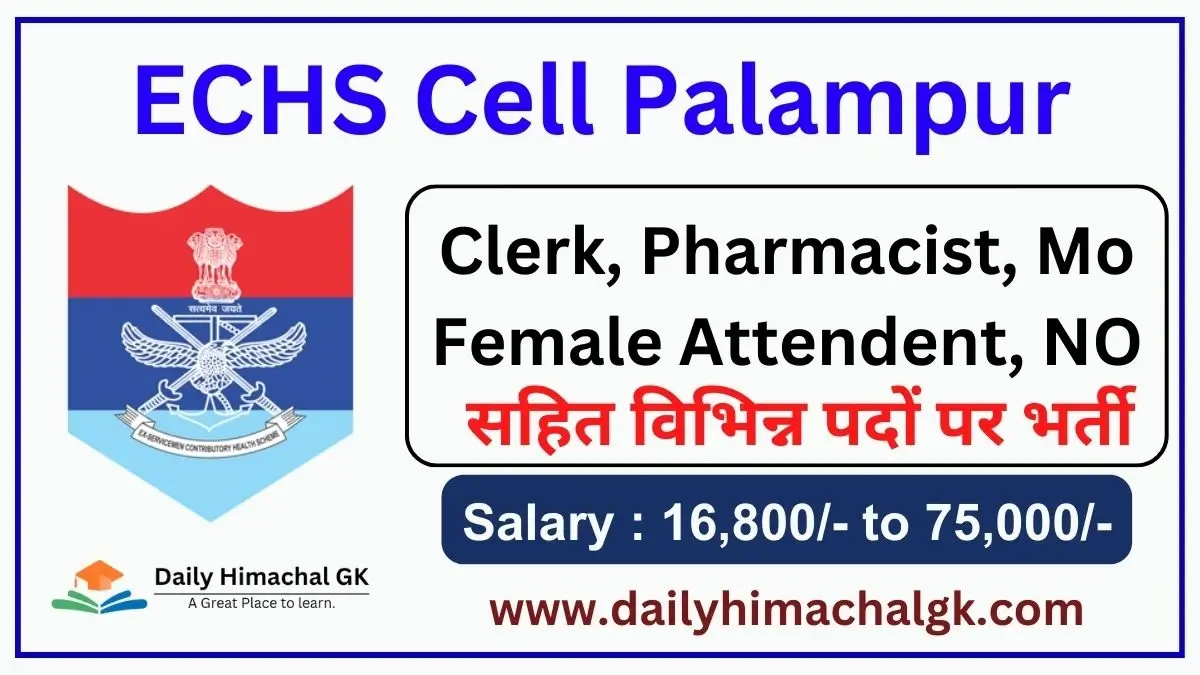 ECHS Cell Palampur Various Job Recruitment 2024