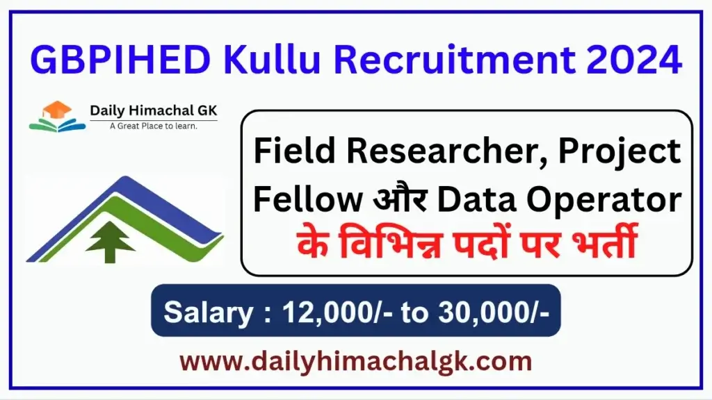 GBPIHED Kullu Field Researcher, Project Fellow and Data operator Recruitment 2024