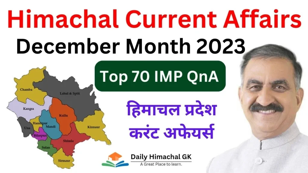 HP Current Affairs December Month 2023