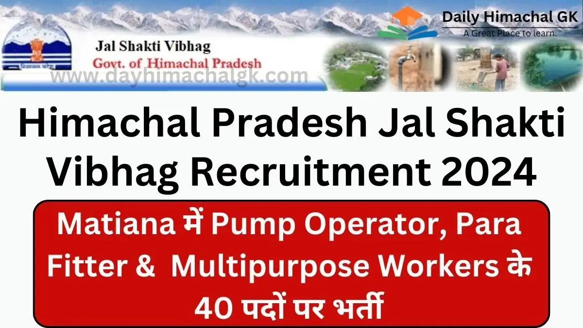 HP Jal Shakti Division Matiana Recruitment 2024