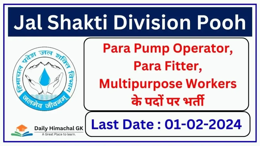 HP Jal Shakti Division Pooh Recruitment 2024  Notification Out For Various Para Pump Operator, Para Fitter & Multipurpose Workers Posts