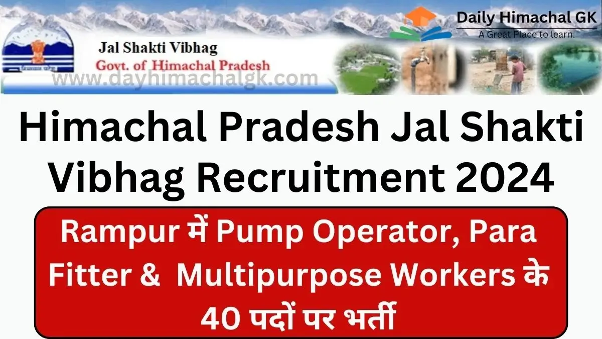 HP Jal Shakti Division Rampur Recruitment 2024