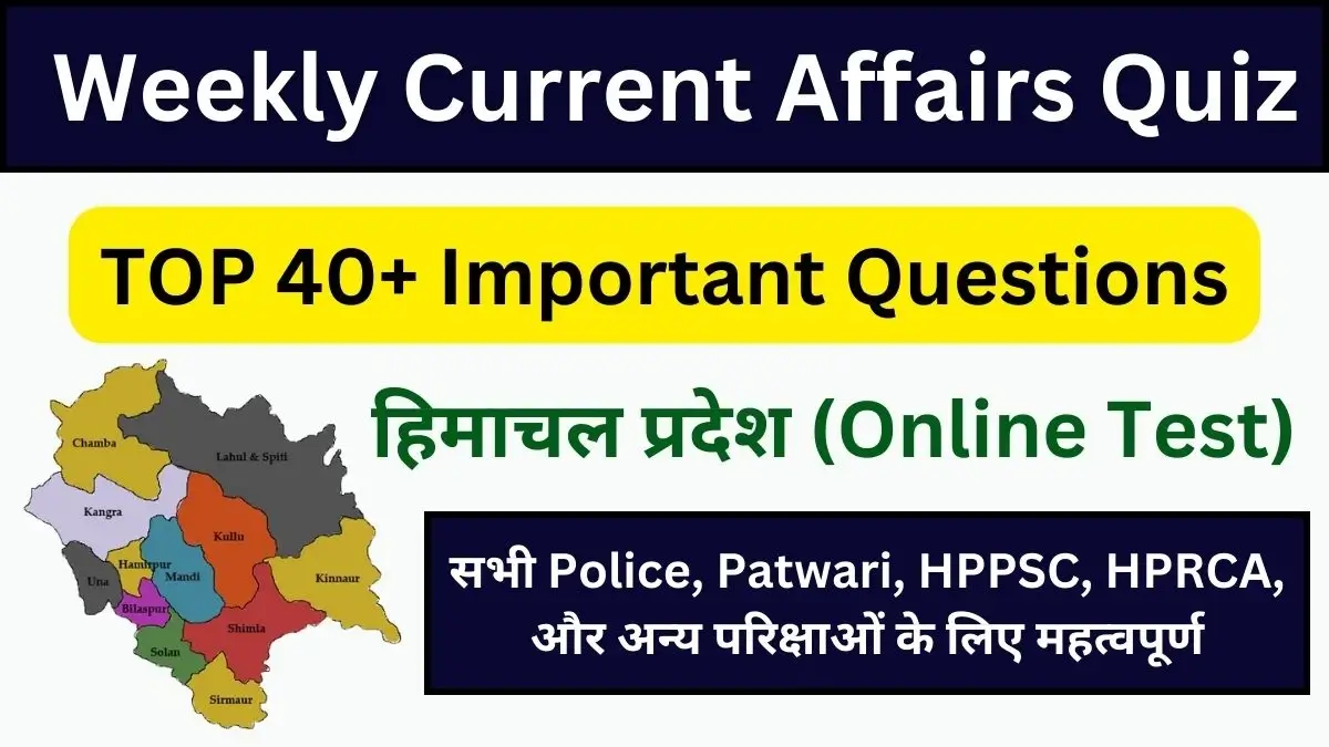 Himachal Pradesh Current Affairs January 1st Week 2024 Weekly HP Current Affairs Questions Online Test in Hindi