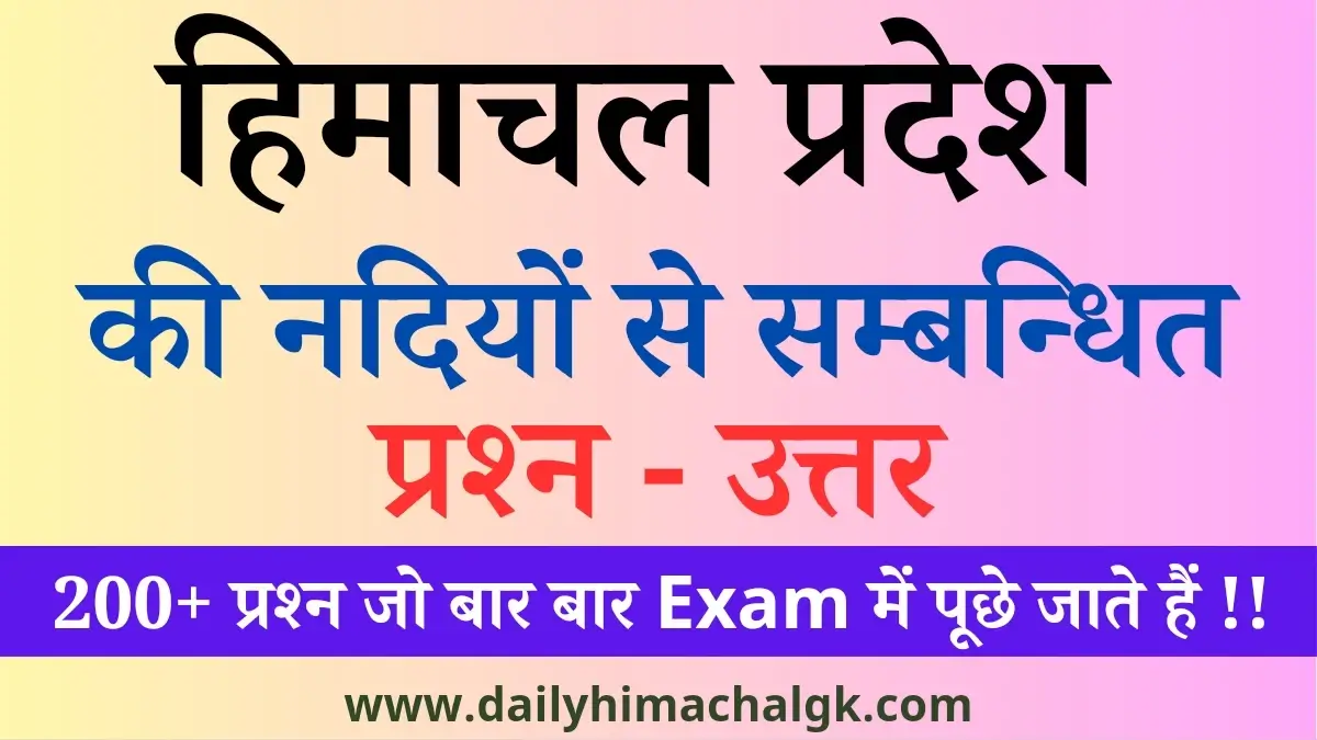 Himachal Pradesh Rivers Question Answer