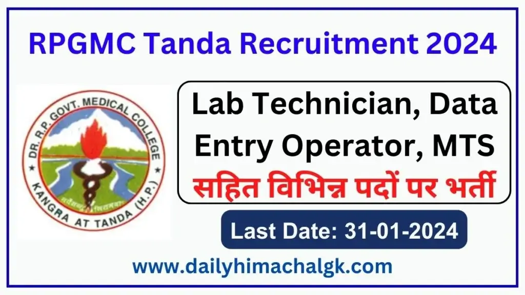 RPGMC Tanda Recruitment 2024, Lab Technician, Data Entry Operator, Multitasking Staff & Other