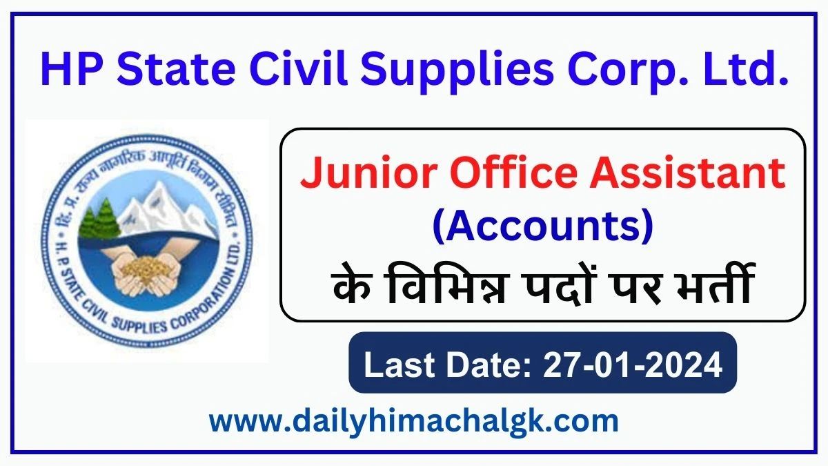 HP State Civil Supplies Corp. Ltd. Shimla JOA Recruitment 2024