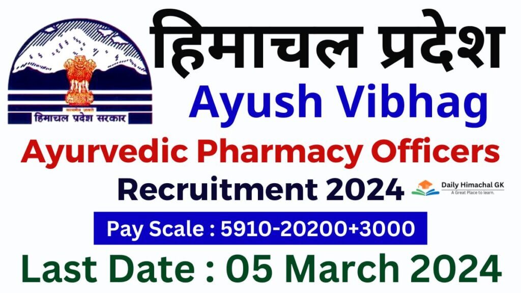 HP Ayurvedic Pharmacy Officers Recruitment 2024 