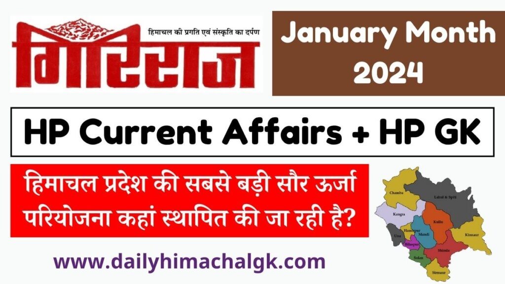 HP Giriraj Current Affairs January 2024