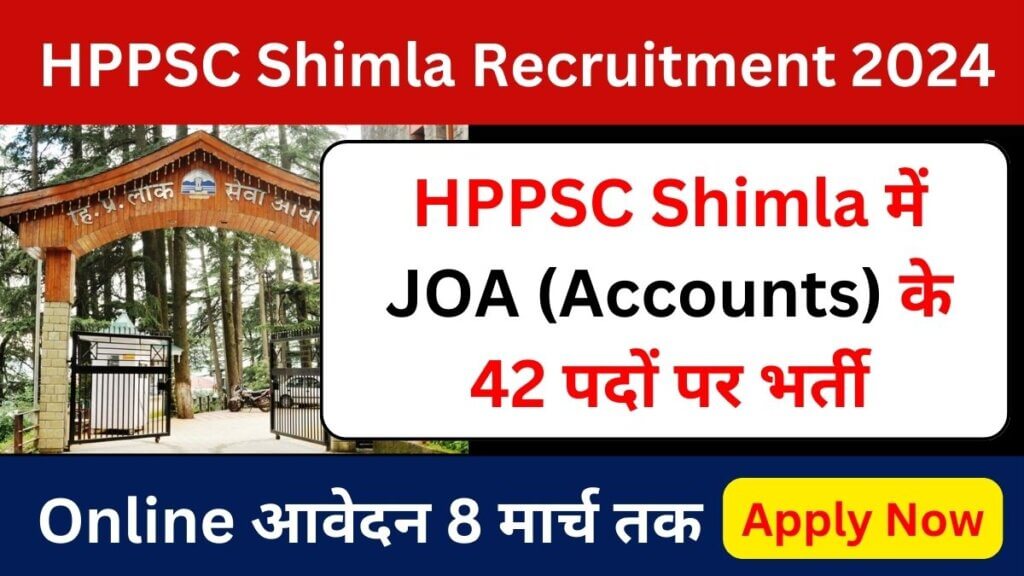 HPPSC JOA Accounts Recruitment 2024 