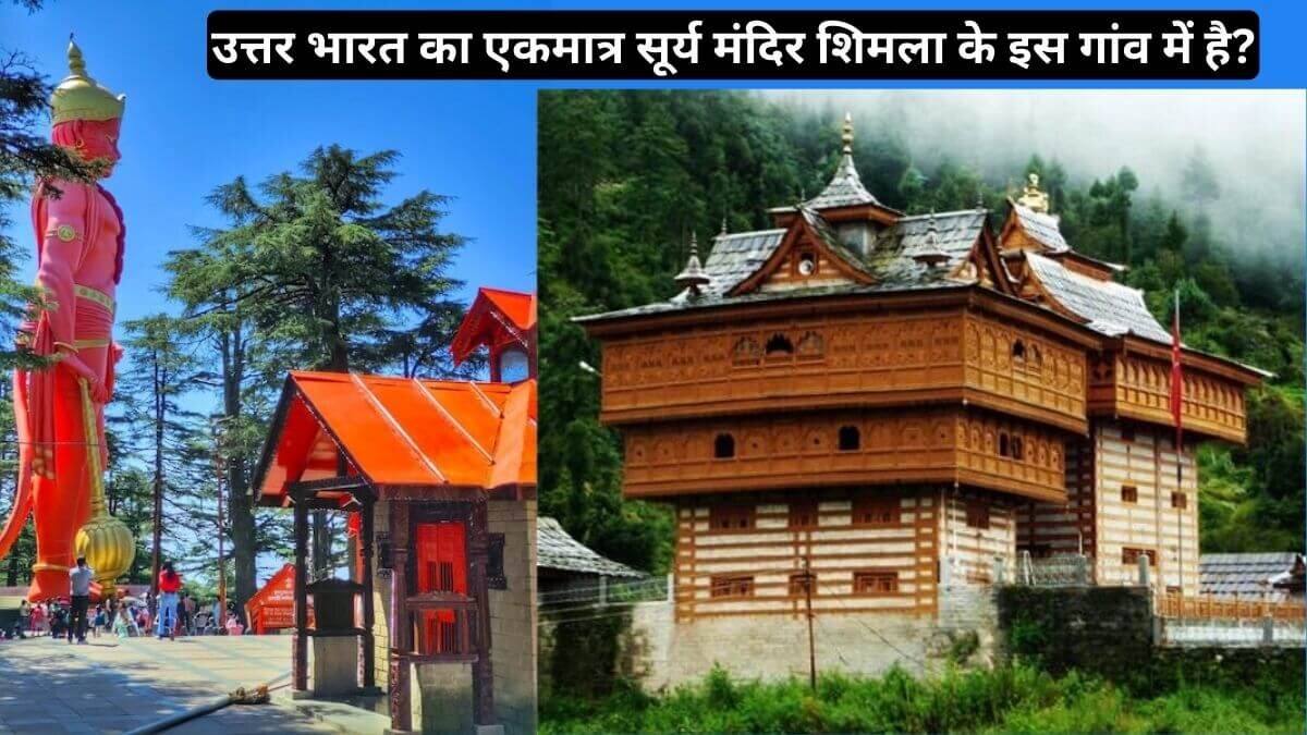 Major Temples of Shimla