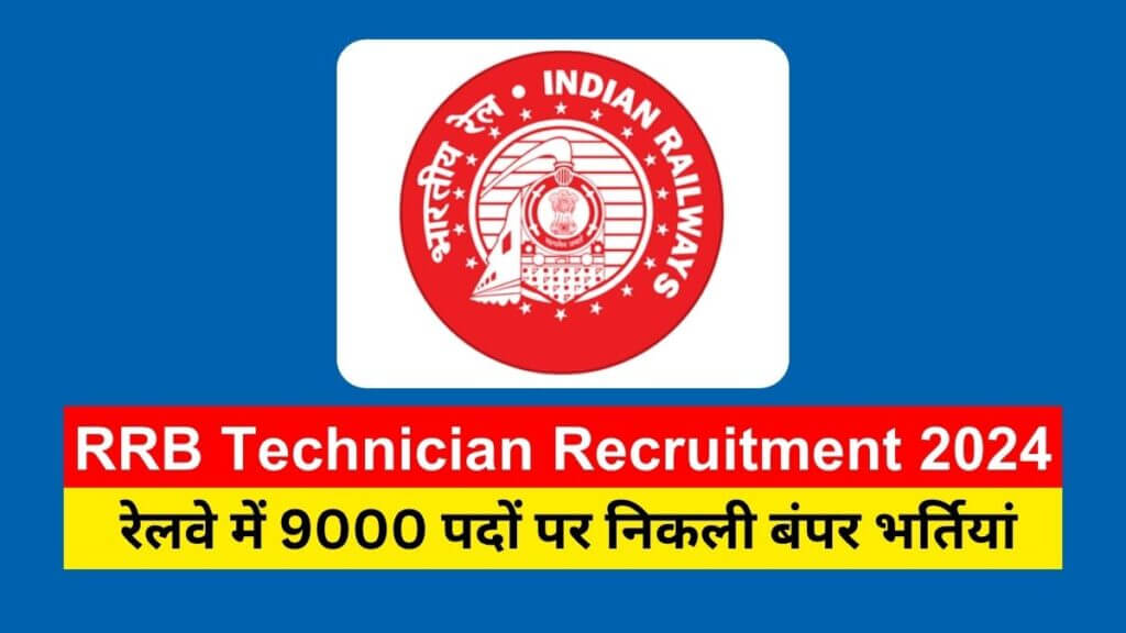 RRB Technician Recruitment 2024 Notification Out for [9000 Post] Check Eligibility, Fee & All Details, Apply online