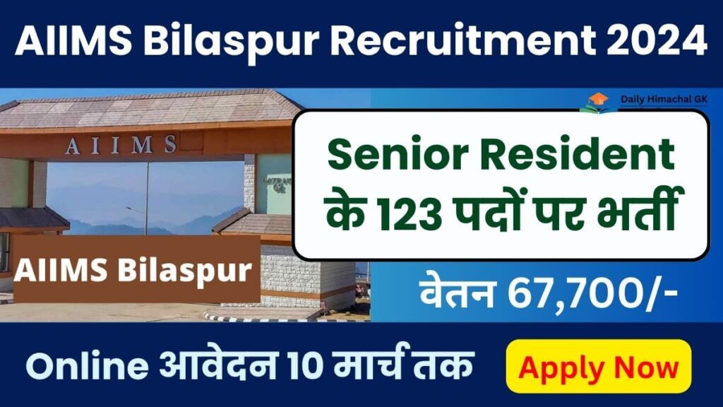 AIIMS Bilaspur Recruitment 2024