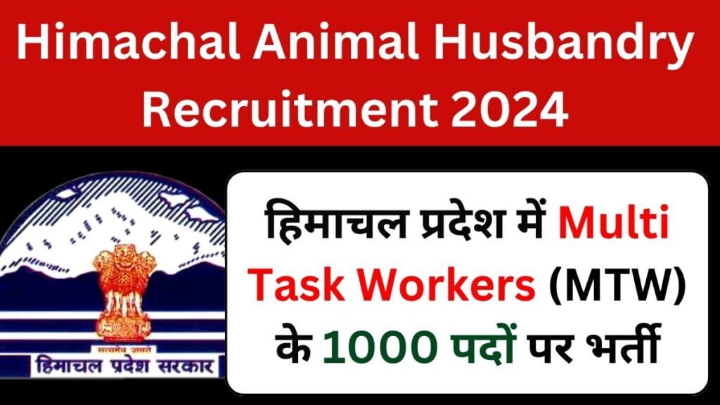 Animal Husbandry MTW Recruitment