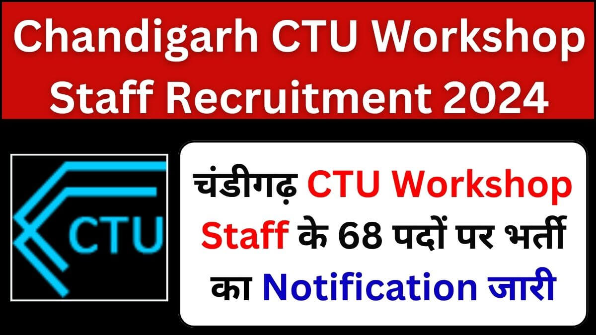 Chandigarh CTU Workshop Staff Recruitment 2024 Apply Online