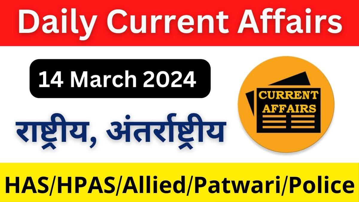 Daily Current Affairs 14 March 2024