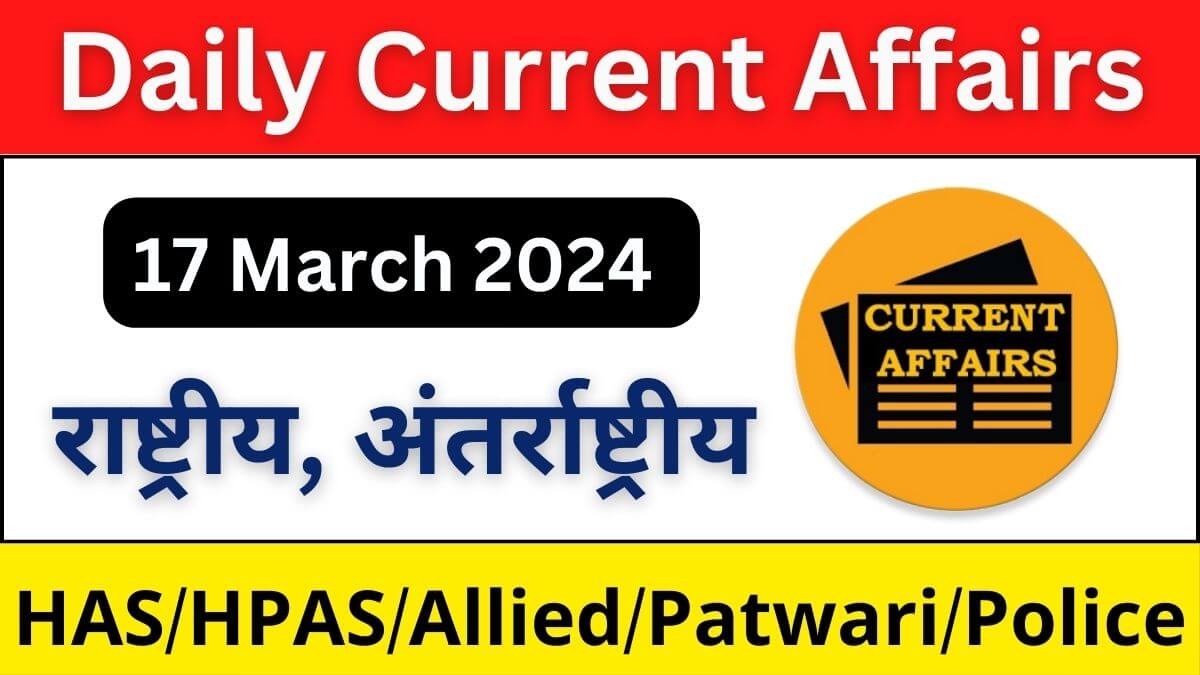 Daily Current Affairs 17 March 2024 (National + International)