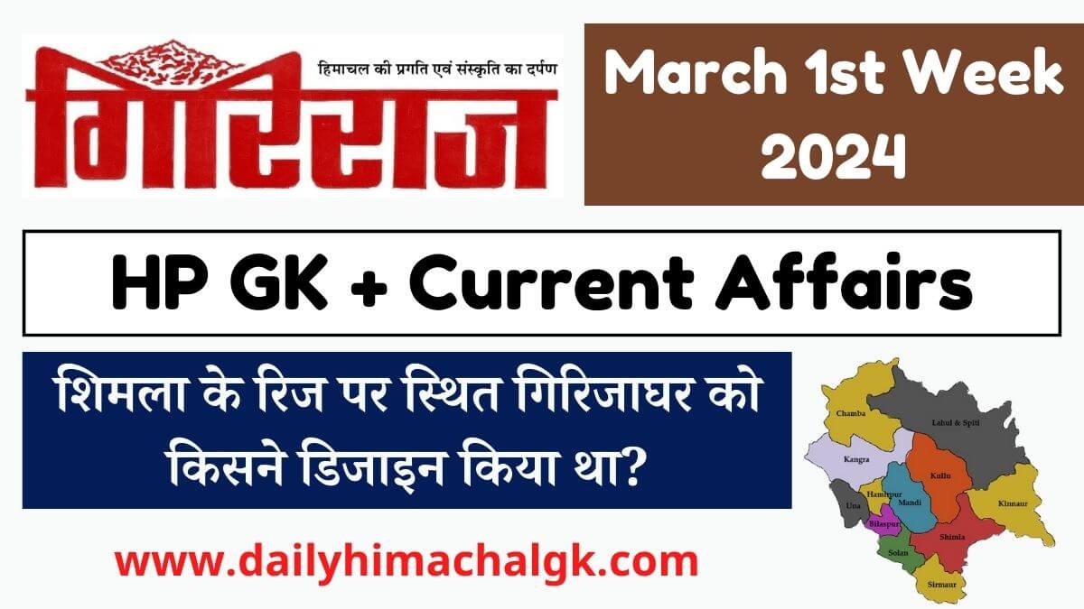 Himachal Giriraj Current Affairs 1st Week March 2024