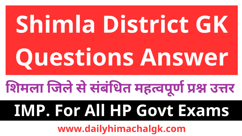 Shimla District GK Question Answer In Hindi