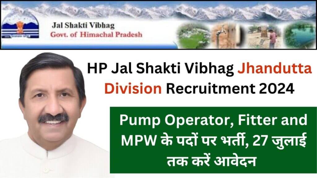 HP Jal Shakti Vibhag Jhandutta Division Recruitment 2024  Notification Out, Complete Detail