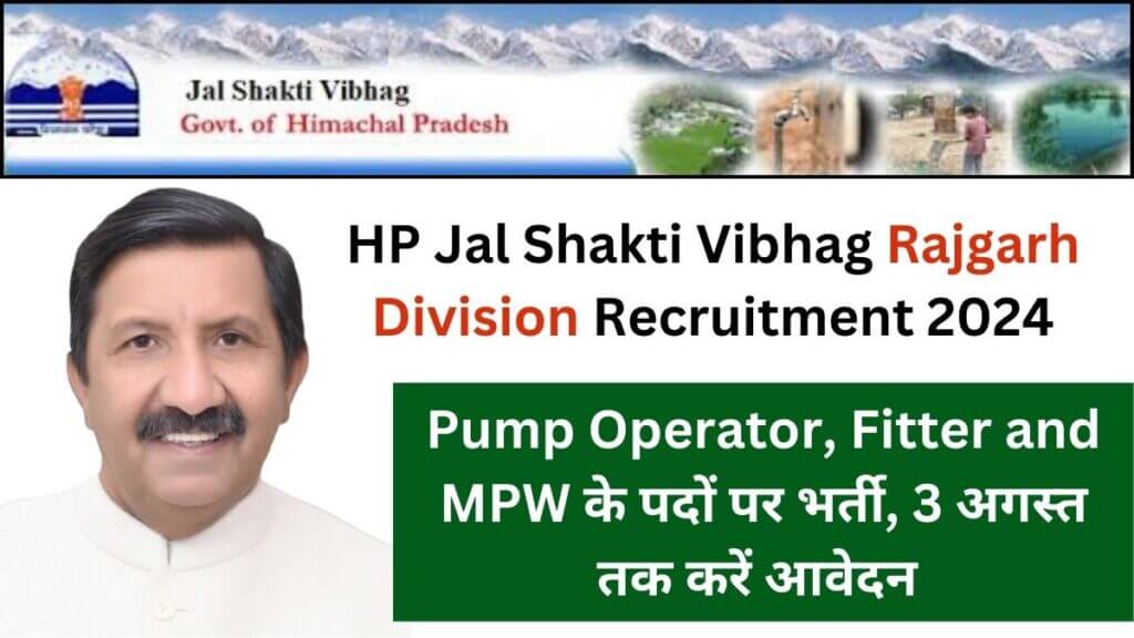 HP Jal Shakti Vibhag Rajgarh Division Recruitment 2024  Notification Out, Complete Details