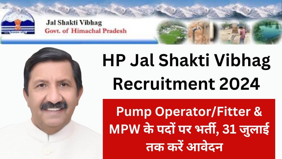 HP Jal Shakti Vibhag Mandi Division Recruitment 2024