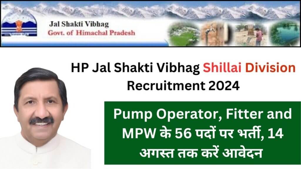 HP Jal Shakti Vibhag Shillai Division Recruitment 2024  Notification Out, Complete Details