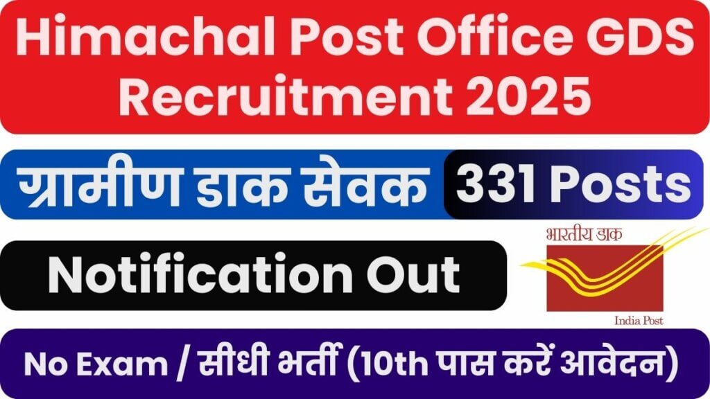 HP Post Office GDS Recruitment 2025