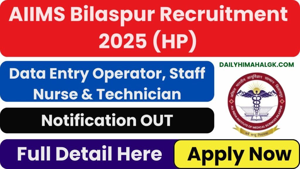 AIIMS Bilaspur HP Recruitment 2025 Apply Online For Data Entry Operator, Staff Nurse & Technician Posts