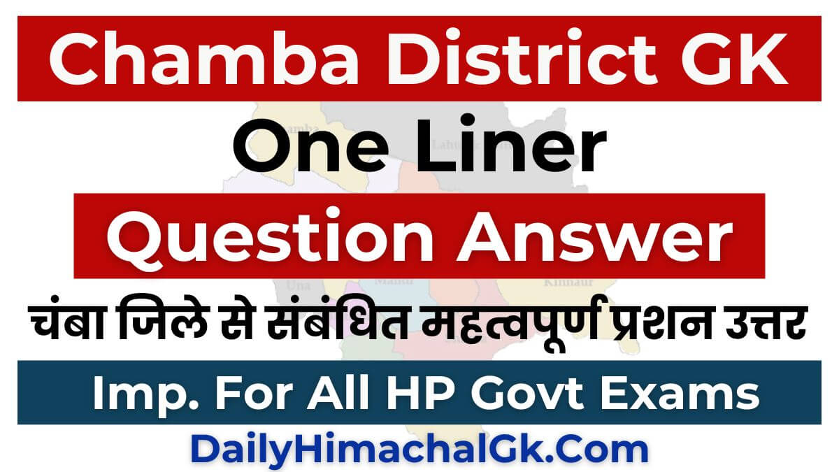 Chamba District GK Question Answer In Hindi