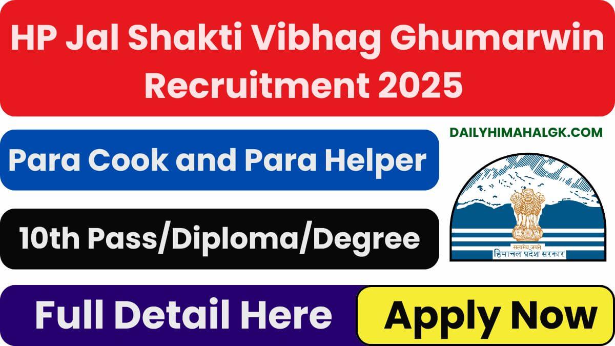 HP Jal Shakti Vibhag Ghumarwin Recruitment 2025